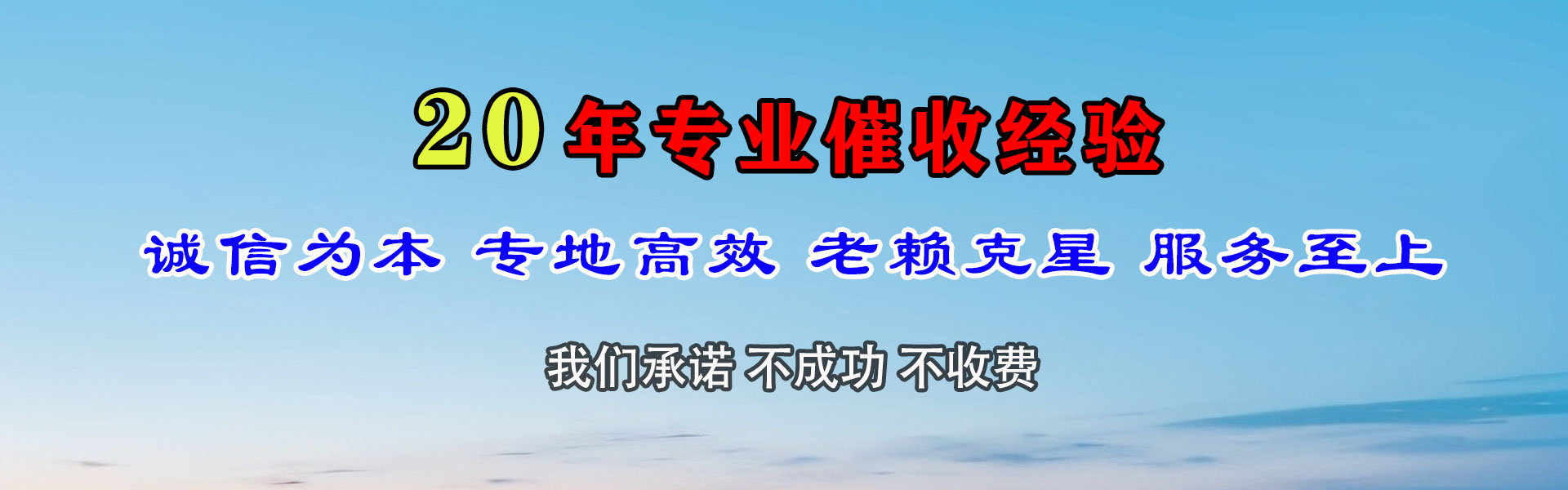 彭阳要债公司